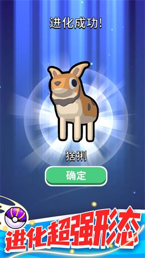 精灵大作战图2