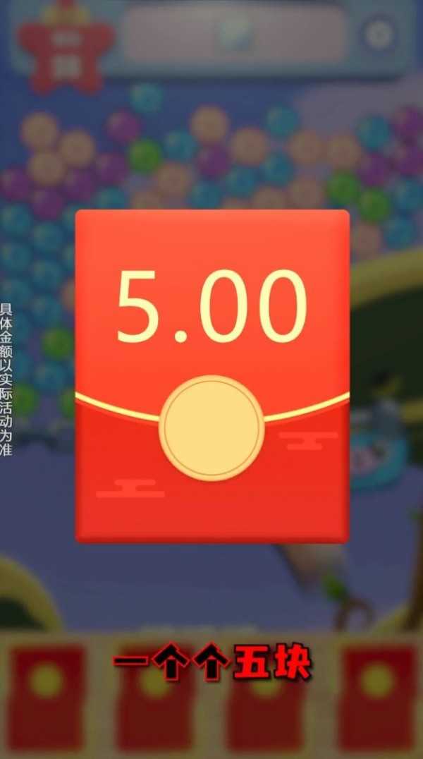 球球消消乐图1