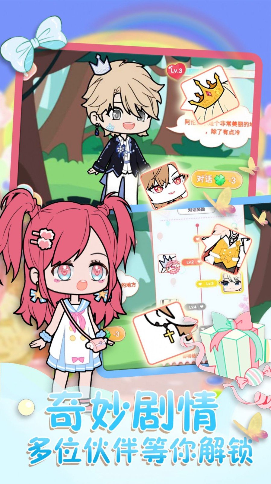 悠悠装扮小屋图2
