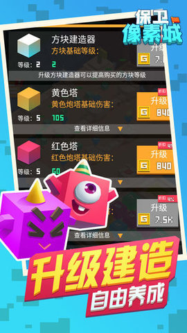 保卫像素城图1