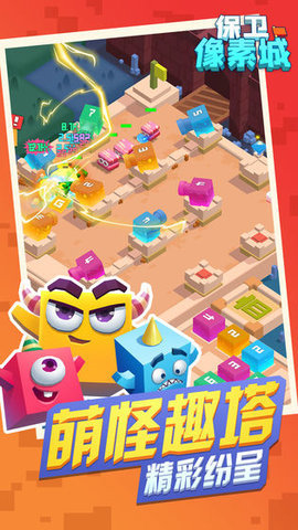保卫像素城图3