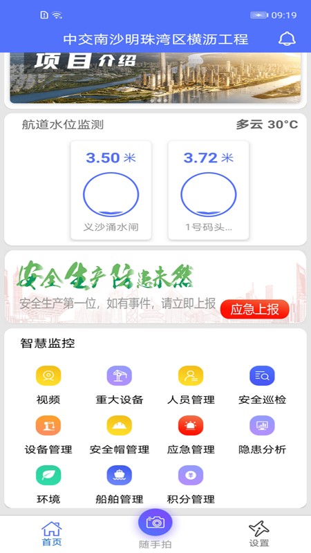 横沥项目安全通图1