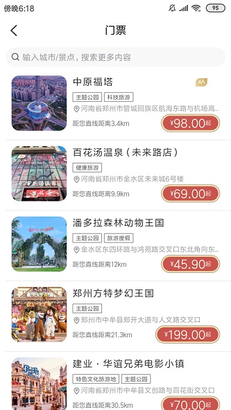 豫游码app手机版图1