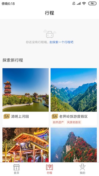 豫游码app手机版图2