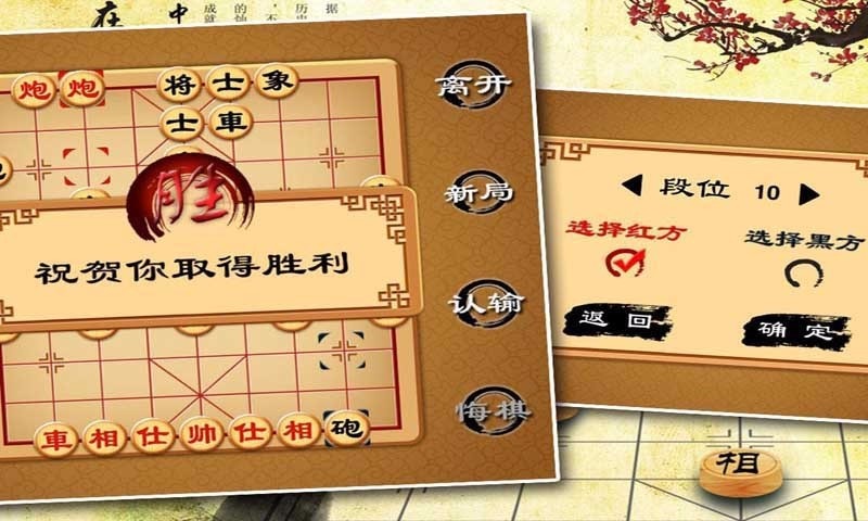中国象棋大战图2