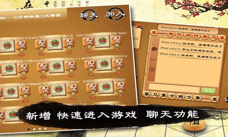 中国象棋大战图3