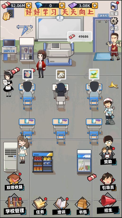 培训学校模拟器游戏图2