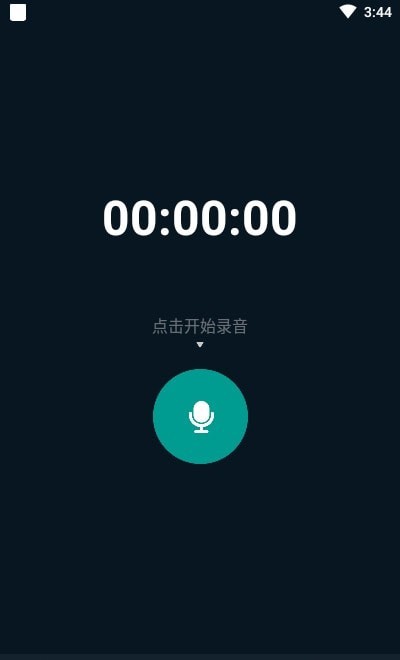 随身录音机图1