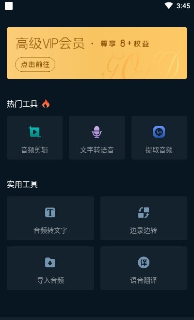 随身录音机图2