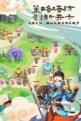 塔防西游记图1