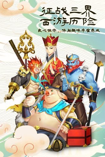 塔防西游记图2