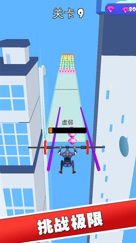 我举重最强图1
