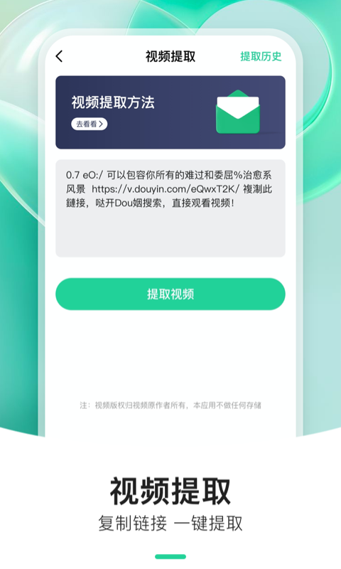 炫动来电秀app免费版图2