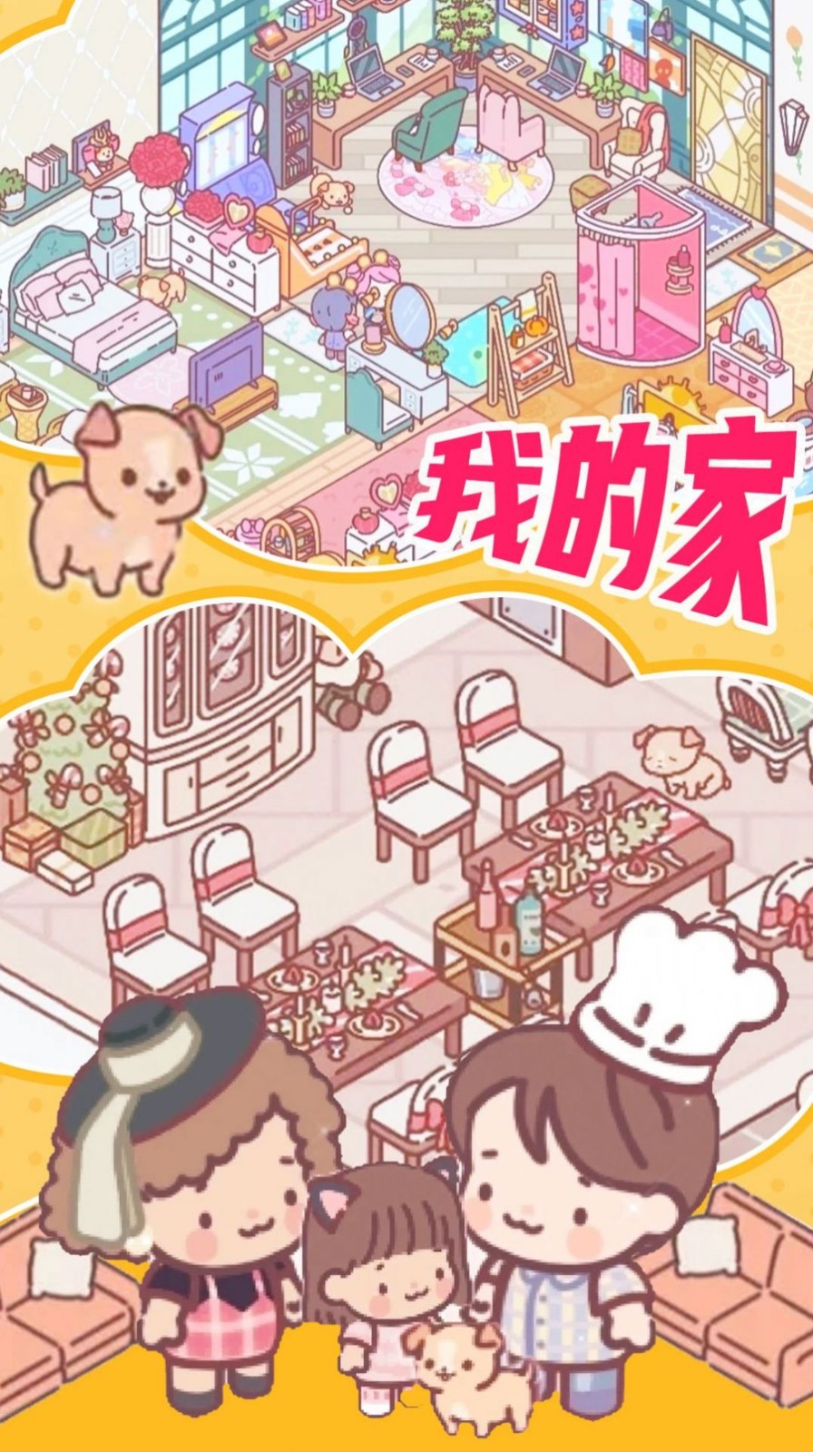 精灵少女小屋图3