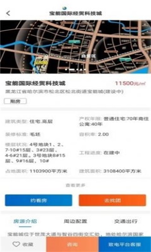 便宜房软件手机版图1