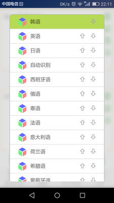 韩语翻译安卓版图4