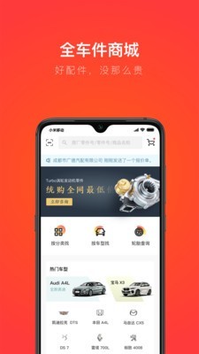 创配app手机版图1