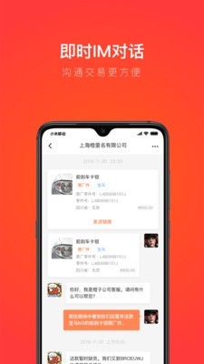 创配app手机版图2