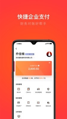 创配app手机版图4