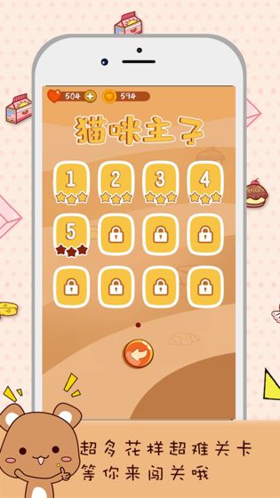 猫咪求合体图2