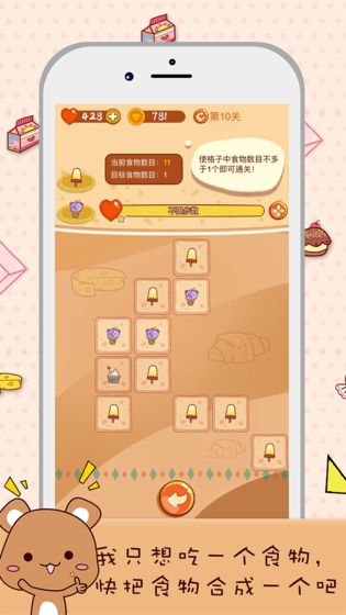 猫咪求合体图3