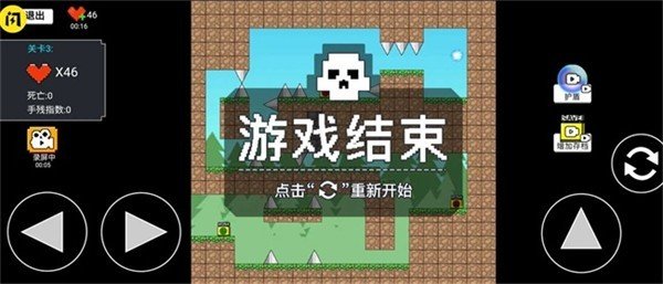 全民iwanna手机版图2