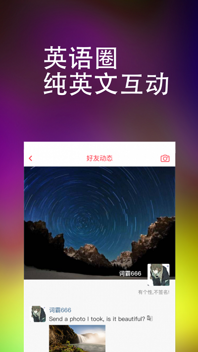 万词王安卓版图3