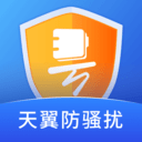 天翼防骚扰app