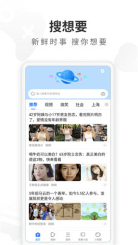飞觅浏览器图1