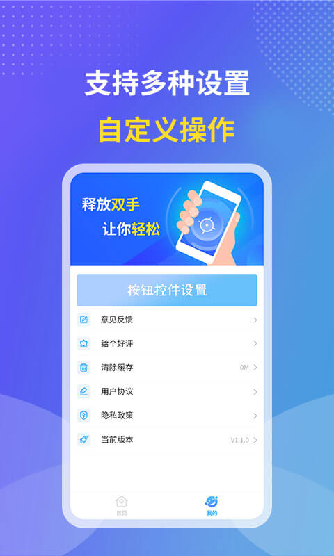 飓风连点器最新版截图2