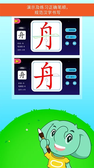 智象极速识字图3