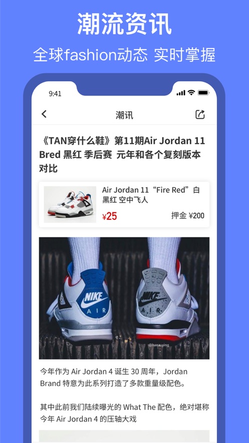 潮享租图3