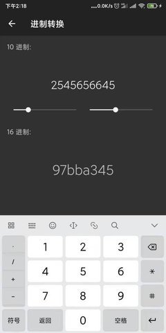 多能计算器图2