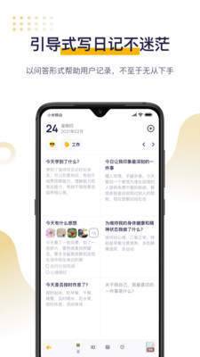 日刻app截图3