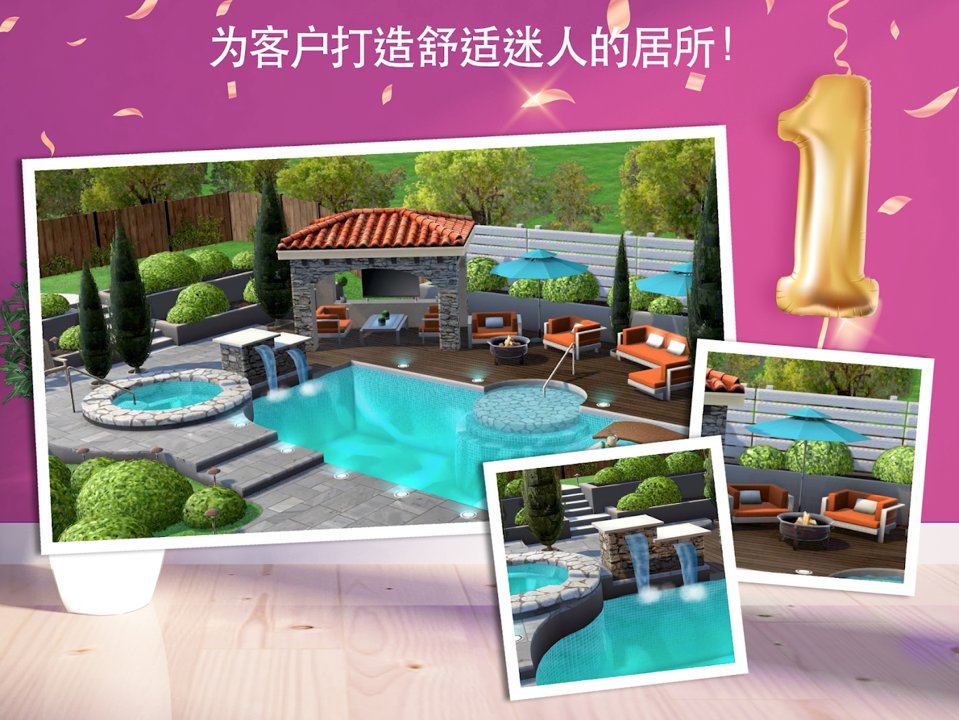 家居设计改造王完整版g图2
