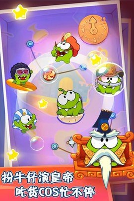 割绳子玩穿越国际版1.1.1图2