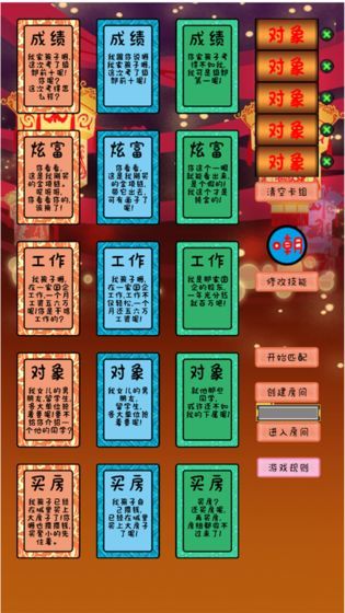 争夺面子游戏图2