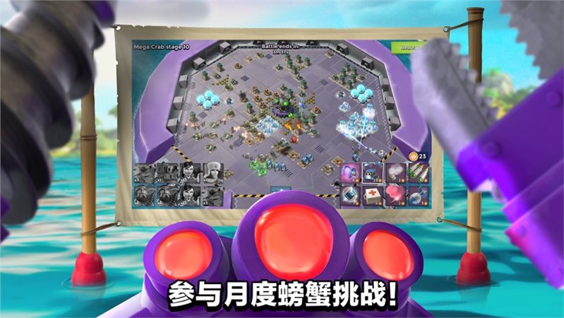 海岛奇兵（BoomBeach）图3