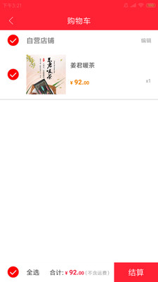 的店图3