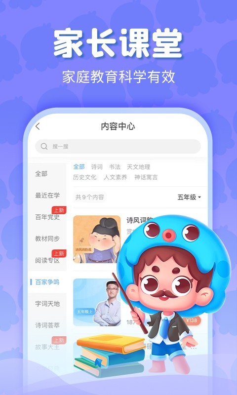 出口成章截图4