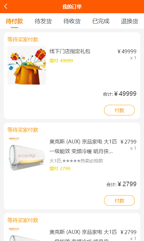 小鲜百佳汇图1