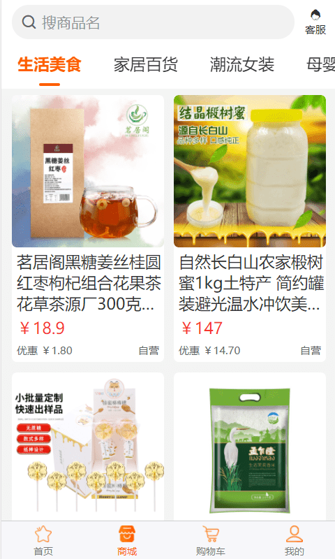 小鲜百佳汇图2