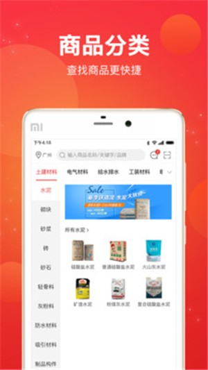 采材宝app图1