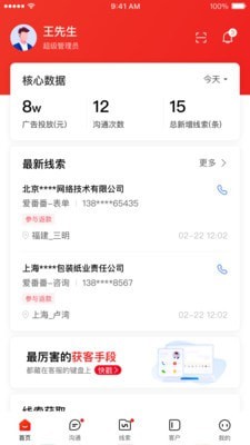 爱番番app安卓版下载图1