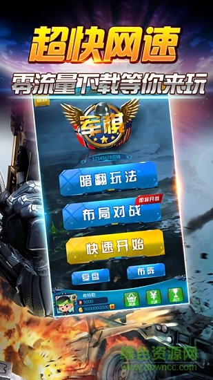 天天爱军棋游戏图3