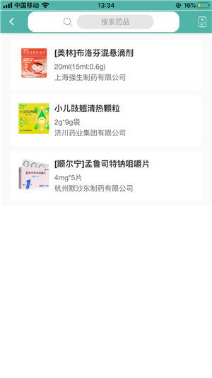 截图3