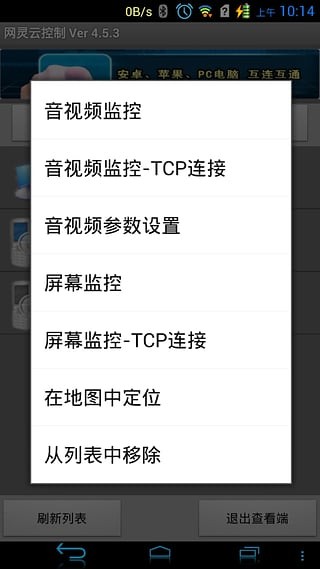 截图3