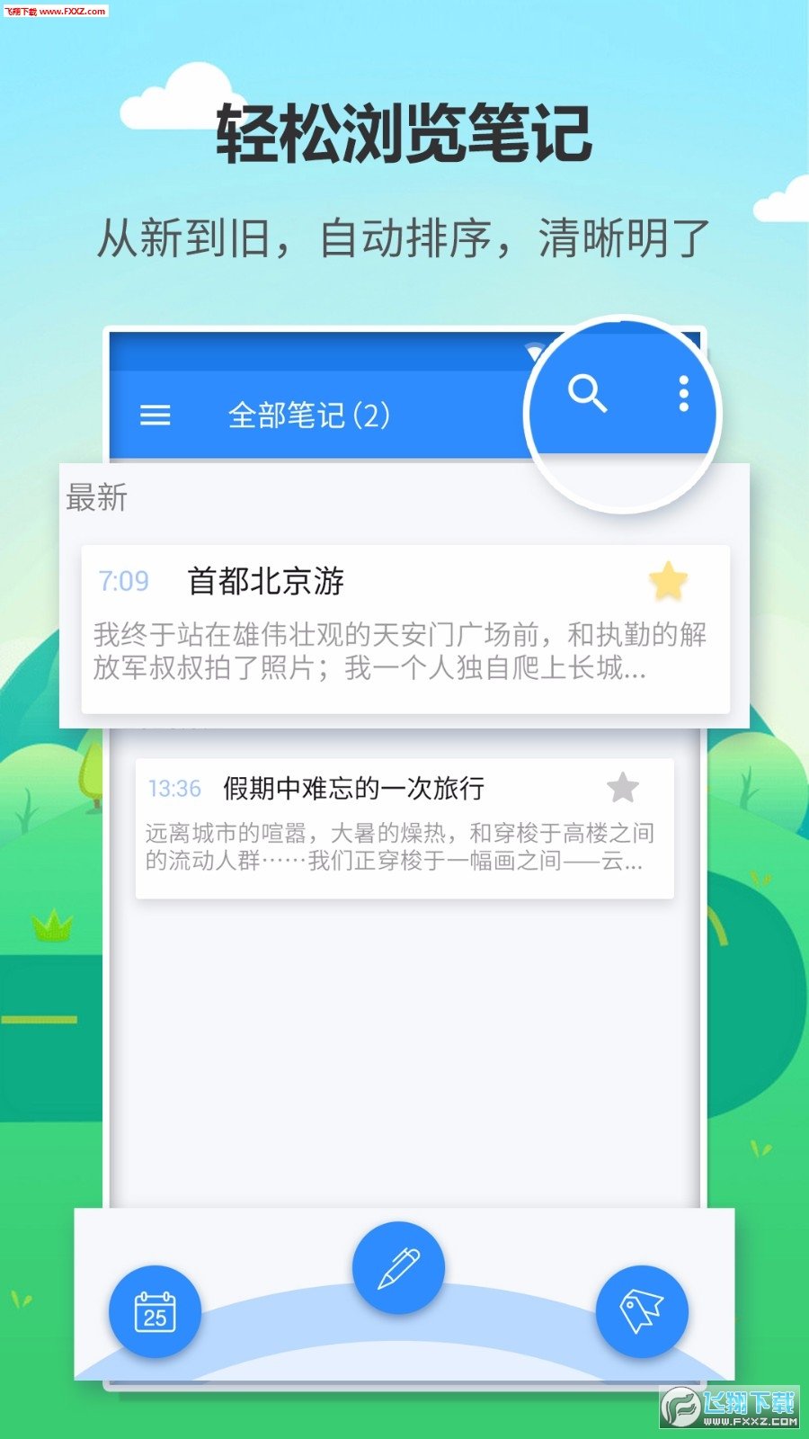 喵喵日记图3