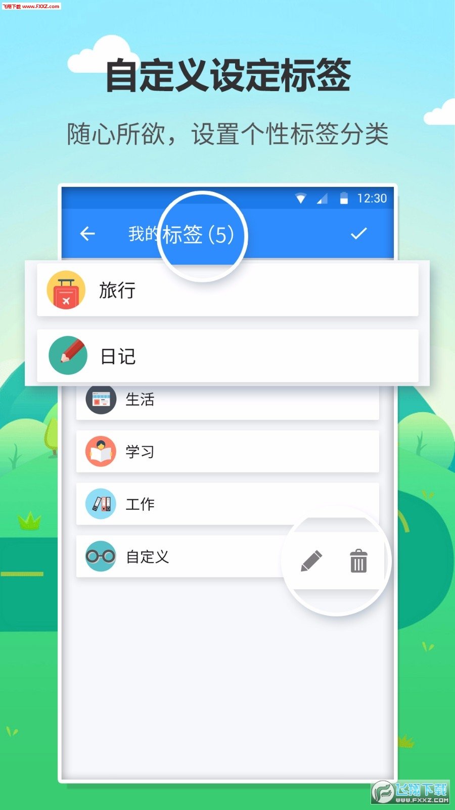 喵喵日记图2