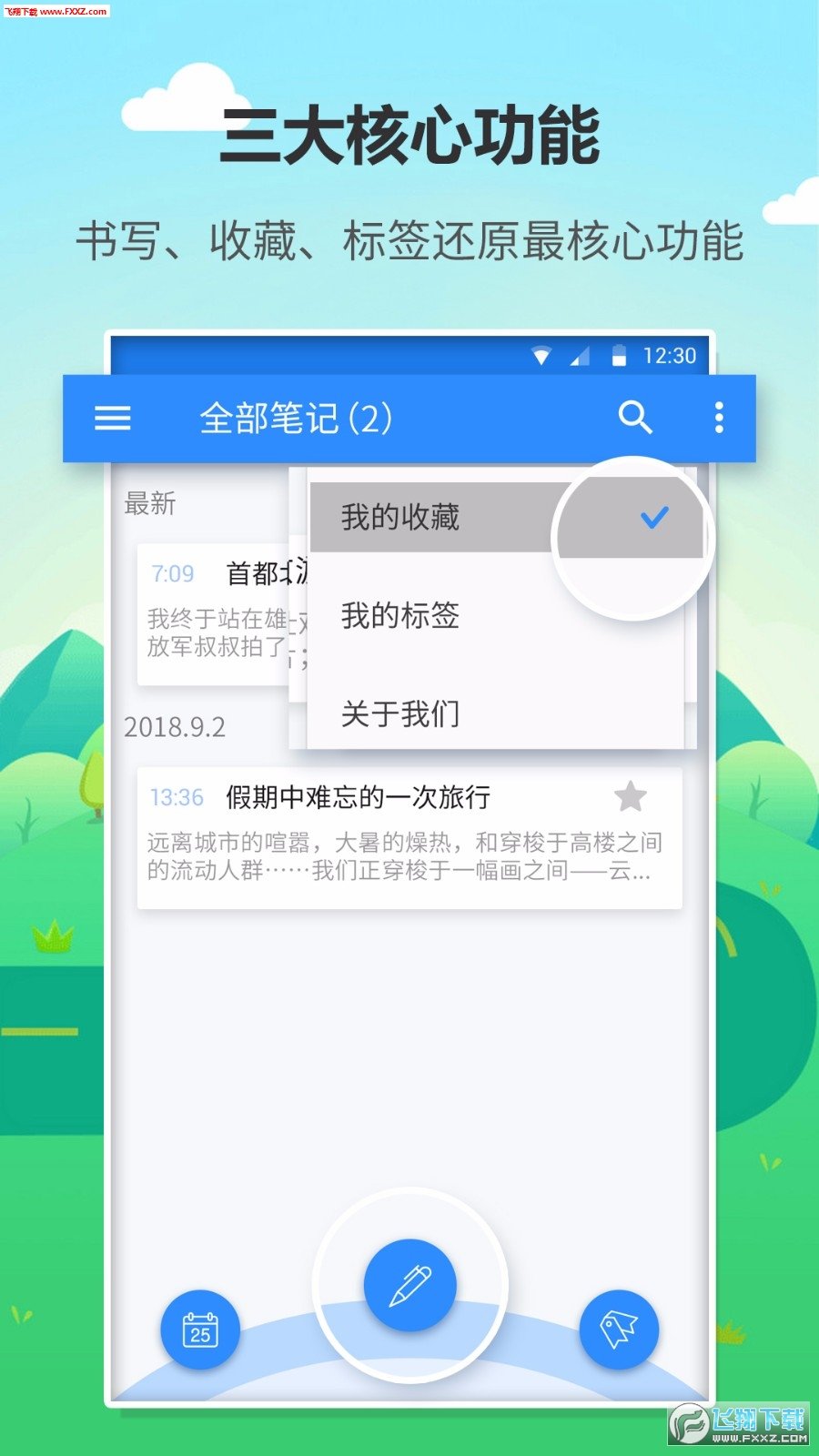 喵喵日记图1